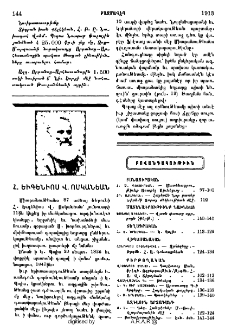 Բովանդակութիւն