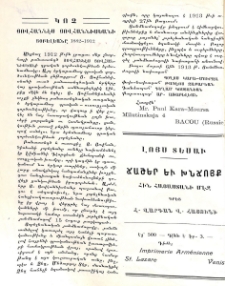 Կոչ Յովհաննէս Յովհաննիսեանի յօբելեանը 1882-1912