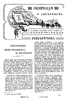 Իսիքիոսի յոբայ մեկնութիւնն եւ հայ մեկնիչք