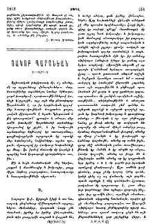 Յակոբ Պարոնեան