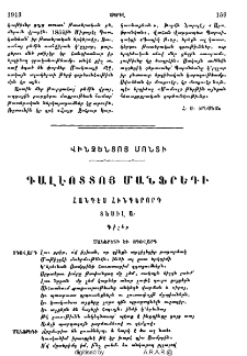 Գալէոտտոյ Մանֆրեդի