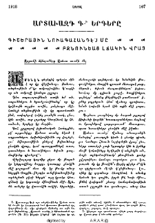Արտաւազդ Գ․-ի երգերը