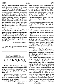 Ջրհեղեղը