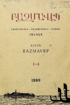 Խմբագրական