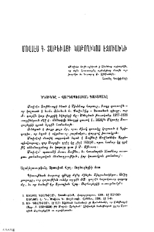 Մովսէս Գ․ Տաթեւացի Կաթողիկոս Էջմիածնի