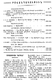 Ստացուած գրքեր