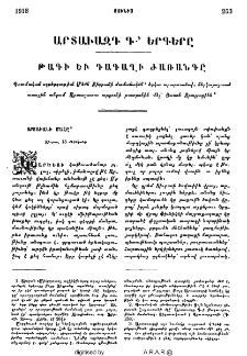 Արտաւազդ Գ․-ի երգերը