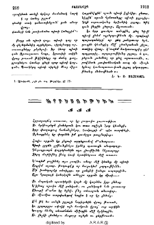 Արբեցութիւն