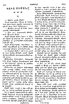 Կուզ Սիմոնը
