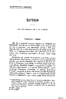 Արցախ