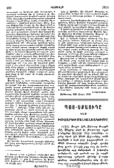 Պօյ - Սքաուդը կամ խուզարկու մանկանց ակումբը