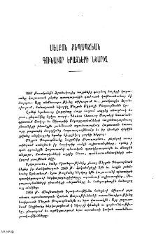 Մելքոն Քեպապճեան