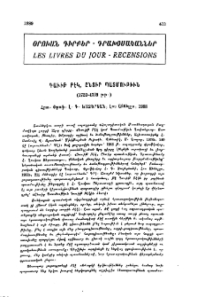 Դաւիթ Բէկ, Ընտիր պատմութիւն (1722-1729թթ․).- Լոս Անճելըս, 1988
