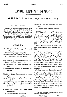 Արտաւազդ Գ․-ի երգերը