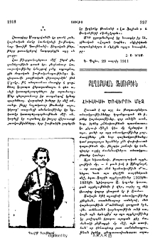 Հիւսիսի ծովերու մէջ