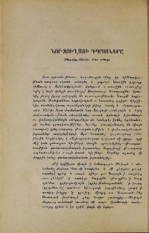 Նոր-Ջուղայի դպրոցները (Սկզբից մինչեւ մեր օրերը)