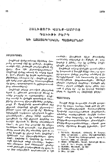 Հալիձորի վանք-ամրոց Դաւիթի բերդ և ազատագրական պայքարներ