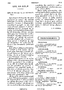 Այլ եւ այլք