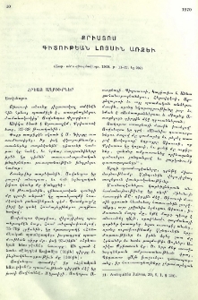 Քրիստոս՝ գիտութեան լոյսին առջև
