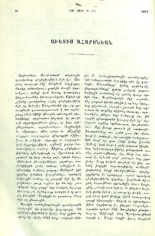 Աւետիս Ահարոնեան
