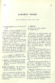Երուանդ Օտեան
