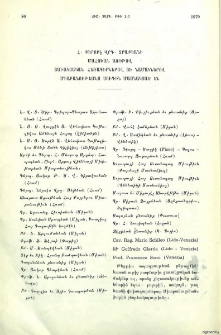Ցավակցական հեռագիրներ ու նամակներ
