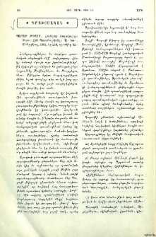 Պարաթ Թիպոր, Հունգար Ժողովուրդներու Հին Պատմութիւնը։ Ա․ հտ․, Մոնթրէալ, 1968, էջ 240, պատկեր 32։