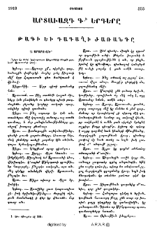 Արտաւազդ Գ․-ի երգերը