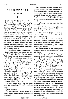Կուզ Սիմոնը