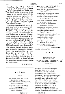 ,,Գաղափարի կայծեր” էս