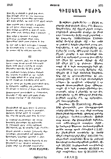 Գիտական բաժին