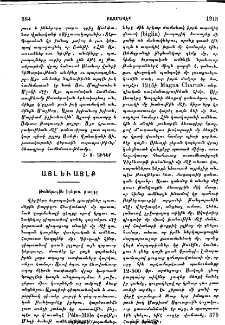 Այլ եւ այլք