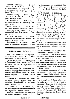 Ստացուած գրքեր