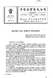 Ուրախ լեր, սուրբ եկեղեցի