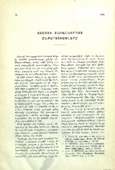 Ճաշոցի Քառասնորդաց ընթերցուածները