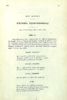 Մարդուն ողբերգութիւնը