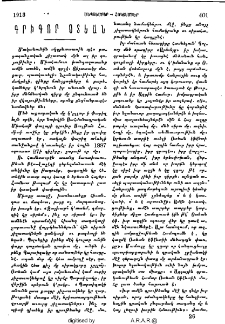 Գրիգոր Օտեան
