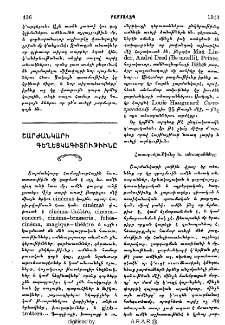 Շարժանկարի գեղեցկագիտութիւնը