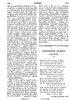 Վերարծարծէ լապտերդ