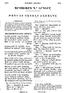 Արտավազդ Գ․-ի երգերը