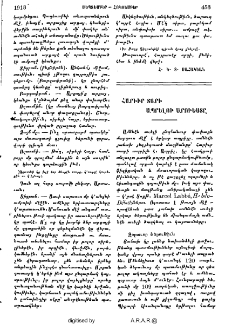 Հարիւր տարի ապրելու արուեստը