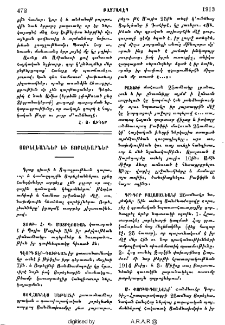 Յոբելեաններ եւ յոբելեարներ