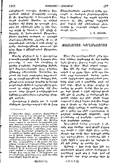 Ժամացոյց - կողմնացոյց