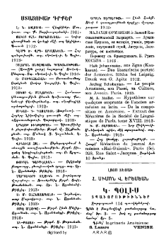Յայտարարութիւն