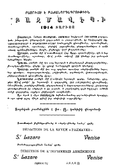 Բացուած է բաժանորդագրութիւն "Բազմավէպ" ի 1914 տարւոյ