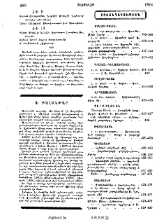 Բովանդակութիւն