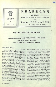 Պահակները կը փոխուին