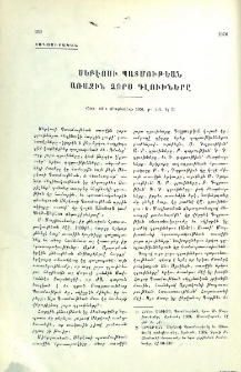Սեբէոսի պատմութեան առաջին չորս գլուխները