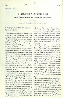 Հ․ Մ․ Չամչեանի դերը հայոց լեզուի շարահիւսութեան զարգացման գործում