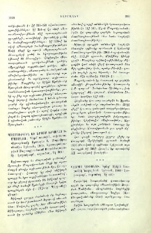 Պատմութիւն և խրատք Խիկարայ իմաստնոց։ Գիրք առաջին, աշխատասիրութեամբ Արտաշէս Ա․ Մարտիրոսեանի։ Երեւան, 1969, հրատակութիւն Մաշտոցի անուան Մատենադարանի։ Լաթակազմ, ութածալ, էջ 364